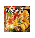 秋の天丼（個別スタンプ：5）