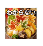 秋の天丼（個別スタンプ：30）