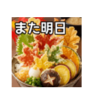 秋の天丼（個別スタンプ：32）