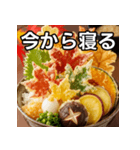 秋の天丼（個別スタンプ：34）