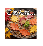 秋の紅葉蕎麦（個別スタンプ：4）