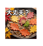 秋の紅葉蕎麦（個別スタンプ：16）