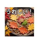秋の紅葉蕎麦（個別スタンプ：24）