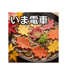 秋の紅葉蕎麦（個別スタンプ：27）