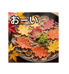 秋の紅葉蕎麦（個別スタンプ：28）