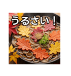 秋の紅葉蕎麦（個別スタンプ：29）