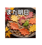 秋の紅葉蕎麦（個別スタンプ：32）