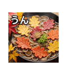 秋の紅葉蕎麦（個別スタンプ：38）