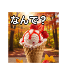 秋ストロベリーアイス（個別スタンプ：5）