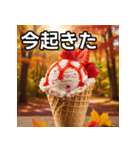 秋ストロベリーアイス（個別スタンプ：13）