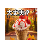 秋ストロベリーアイス（個別スタンプ：16）