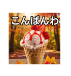 秋ストロベリーアイス（個別スタンプ：18）