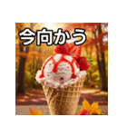秋ストロベリーアイス（個別スタンプ：26）