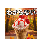 秋ストロベリーアイス（個別スタンプ：30）