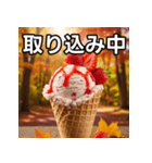 秋ストロベリーアイス（個別スタンプ：33）