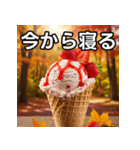 秋ストロベリーアイス（個別スタンプ：34）