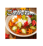 秋の紅葉カレー（個別スタンプ：4）