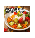 秋の紅葉カレー（個別スタンプ：7）
