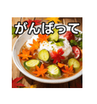 秋の紅葉カレー（個別スタンプ：11）
