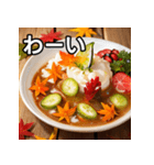 秋の紅葉カレー（個別スタンプ：14）