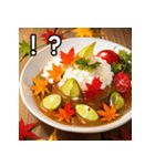 秋の紅葉カレー（個別スタンプ：17）