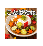 秋の紅葉カレー（個別スタンプ：18）