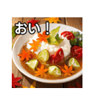 秋の紅葉カレー（個別スタンプ：19）