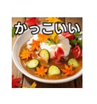 秋の紅葉カレー（個別スタンプ：21）