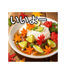 秋の紅葉カレー（個別スタンプ：22）