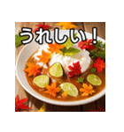 秋の紅葉カレー（個別スタンプ：24）