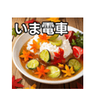 秋の紅葉カレー（個別スタンプ：27）