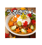 秋の紅葉カレー（個別スタンプ：29）