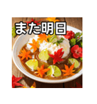 秋の紅葉カレー（個別スタンプ：32）