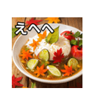 秋の紅葉カレー（個別スタンプ：36）
