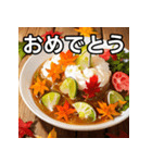秋の紅葉カレー（個別スタンプ：37）