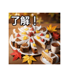 秋の紅葉ケーキ（個別スタンプ：2）
