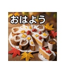 秋の紅葉ケーキ（個別スタンプ：6）