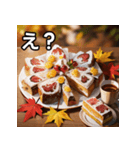 秋の紅葉ケーキ（個別スタンプ：12）