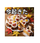 秋の紅葉ケーキ（個別スタンプ：13）