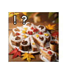 秋の紅葉ケーキ（個別スタンプ：17）