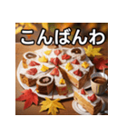 秋の紅葉ケーキ（個別スタンプ：18）