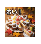 秋の紅葉ケーキ（個別スタンプ：19）