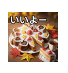 秋の紅葉ケーキ（個別スタンプ：22）