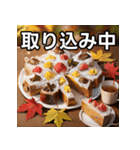 秋の紅葉ケーキ（個別スタンプ：33）