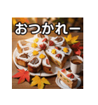 秋の紅葉ケーキ（個別スタンプ：35）