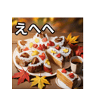 秋の紅葉ケーキ（個別スタンプ：36）