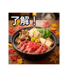 秋の紅葉すき焼き（個別スタンプ：2）