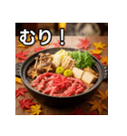 秋の紅葉すき焼き（個別スタンプ：10）