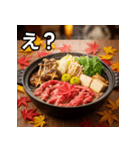 秋の紅葉すき焼き（個別スタンプ：12）