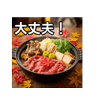 秋の紅葉すき焼き（個別スタンプ：15）